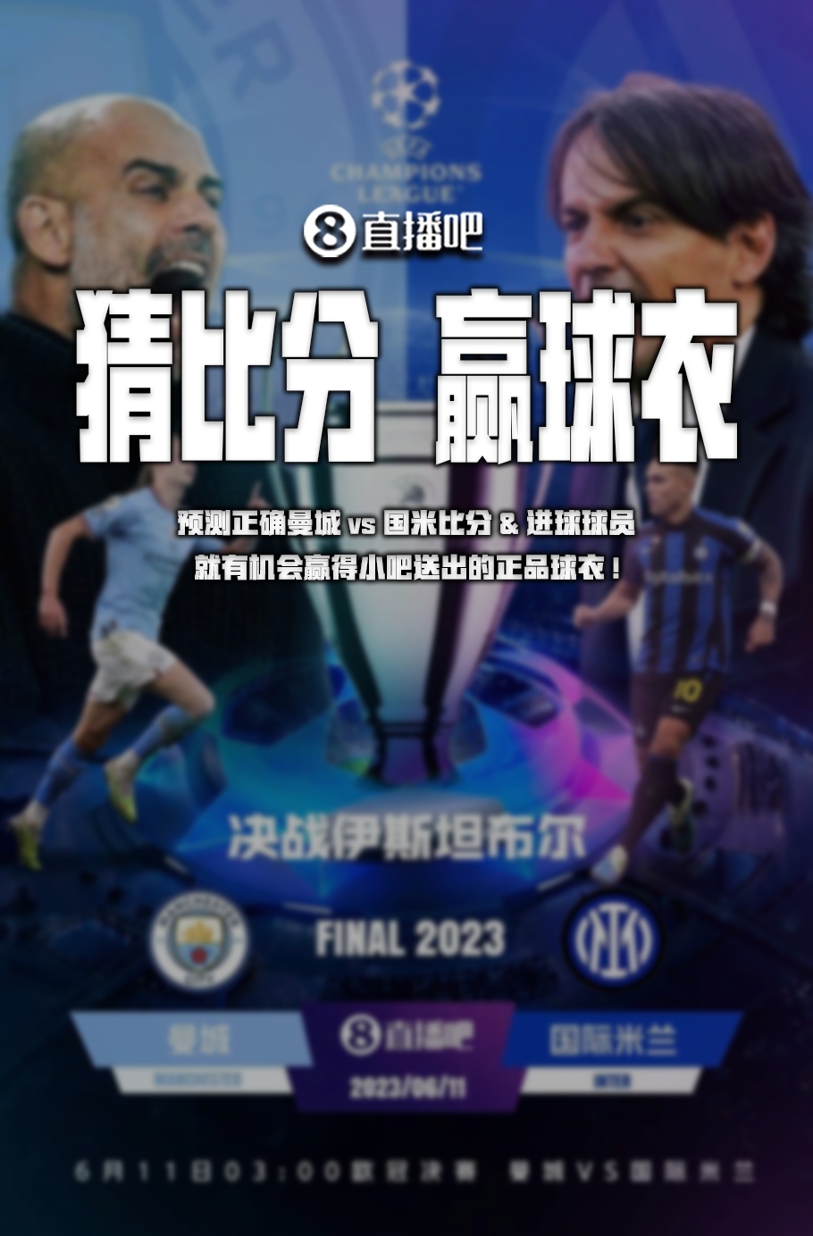 赛不