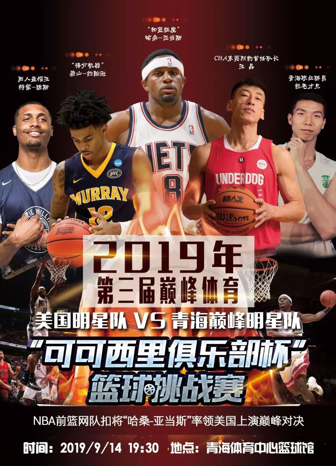 的球